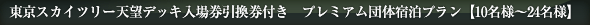 XJCc[V]fbLꌔt@v~Ac̏hvy10l`24lz