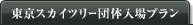 XJCc[c̓v