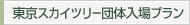 XJCc[c̓v