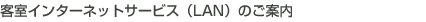 qC^[lbgT[rXiLANĵē