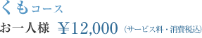 R[X ll 12,000iōj