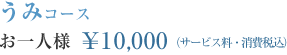 ݃R[X ll 10,000iōj