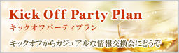 Kick Off Party Plan
