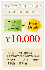 RO`[V@ubtFM+FreeDring \10,000