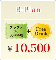 B-Plan@ubtF͑M+FreeDring \10,500