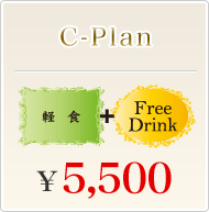 C-Plan yH+FreeDring \5,500