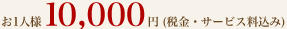 1ll10,000~ (ŋET[rX)