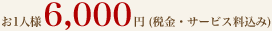 1ll6,000~ (ŋET[rX)