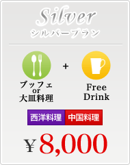Vo[v ubtForM+FreeDrink@[m][] 8,000
