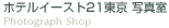 zeC[Xg21@ʐ^
