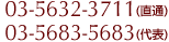 03-5632-3711()@03-5683-5683(\)