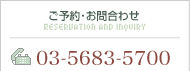 \E⍇@Tel:03-5683-5700