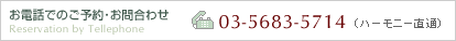 dbł̂\E⍇킹@03-5683-5714in[j[ʁj
